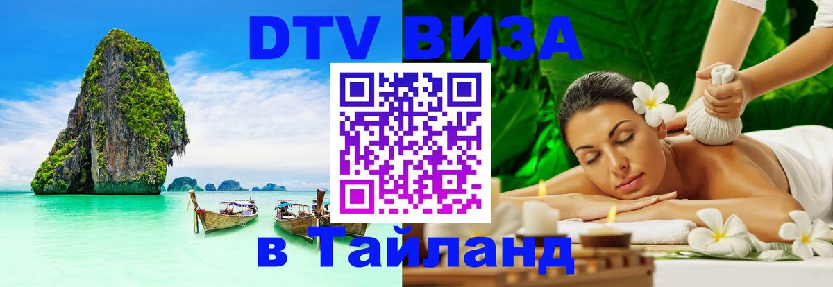 Сколько стоит DTV виза — актуальные цены, оформление даже без документов - 07.01.2026 